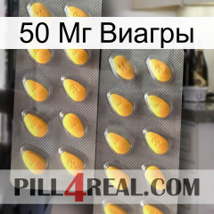 50 Мг Виагры cialis2